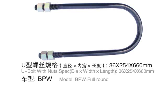 BPW U型螺栓(shuan)